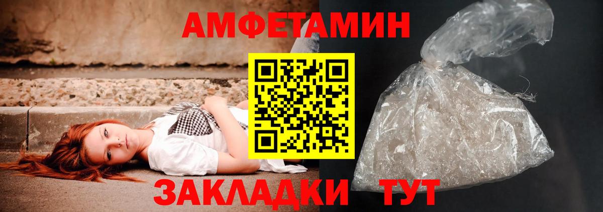 АМФ  АМФЕТАМИН  Тамбов  АМФ 98%  Вход с VPN 