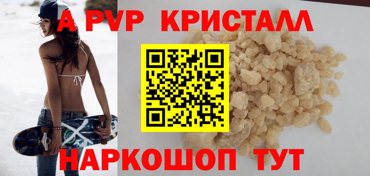 APVP Соль Тамбов