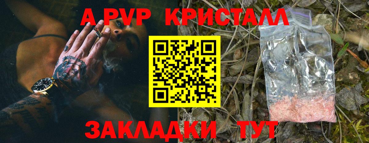A-PVP VHQ  Вход с VPN  магазин продажи наркотиков  Тамбов 