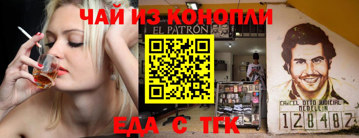 Cannafood конопля  Вход с VPN  Тамбов 