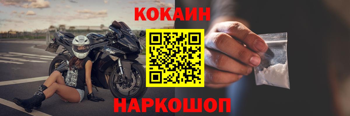 Кокаин 97%  Вход с VPN  Тамбов 