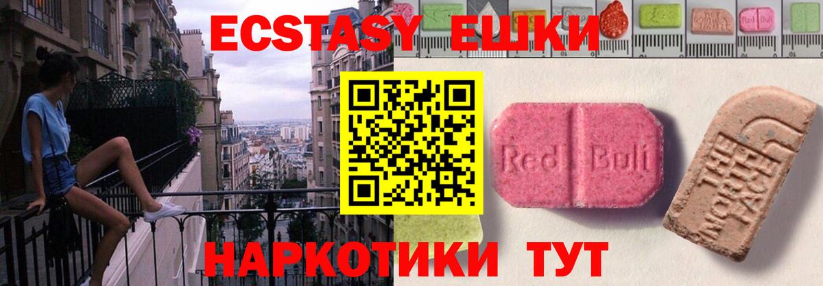 Экстази  Вход с VPN  Тамбов  Экстази таблы 