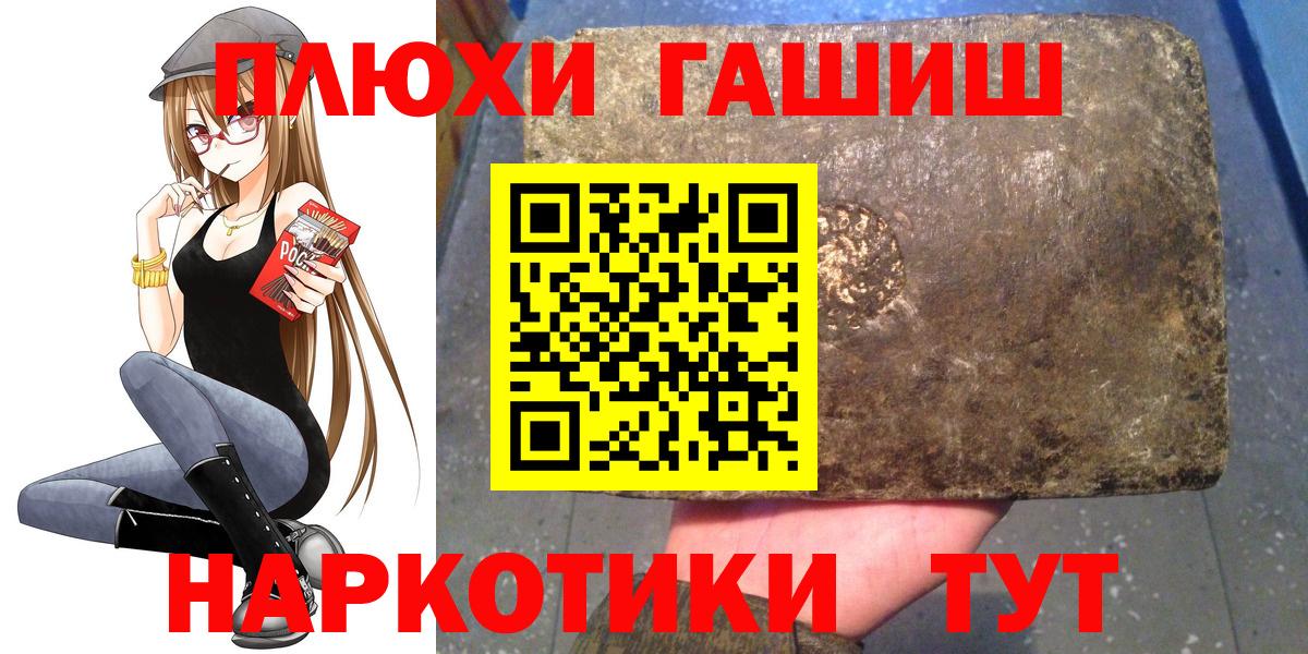 ГАШИШ VHQ  Гашиш Premium  ГАШ  Вход с VPN  Тамбов 