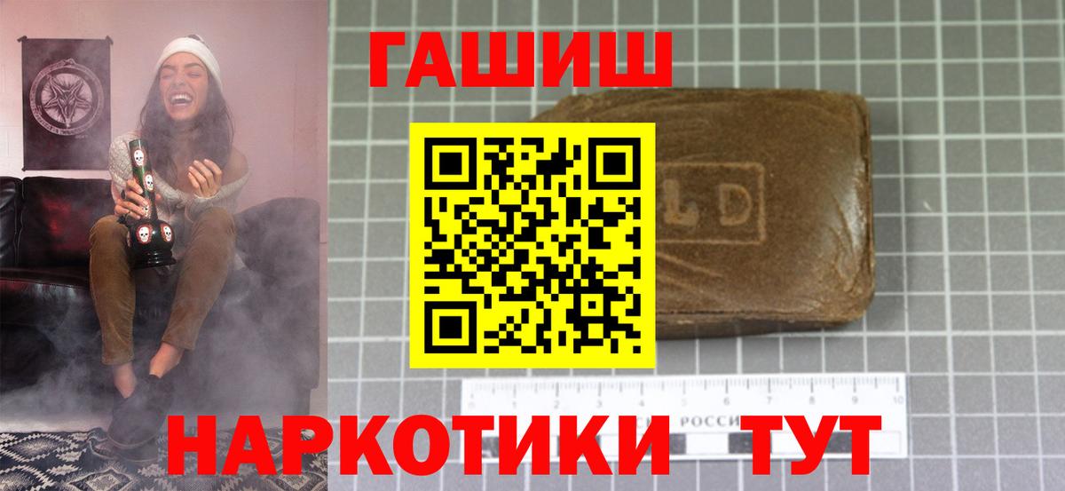ГАШИШ хэш Тамбов