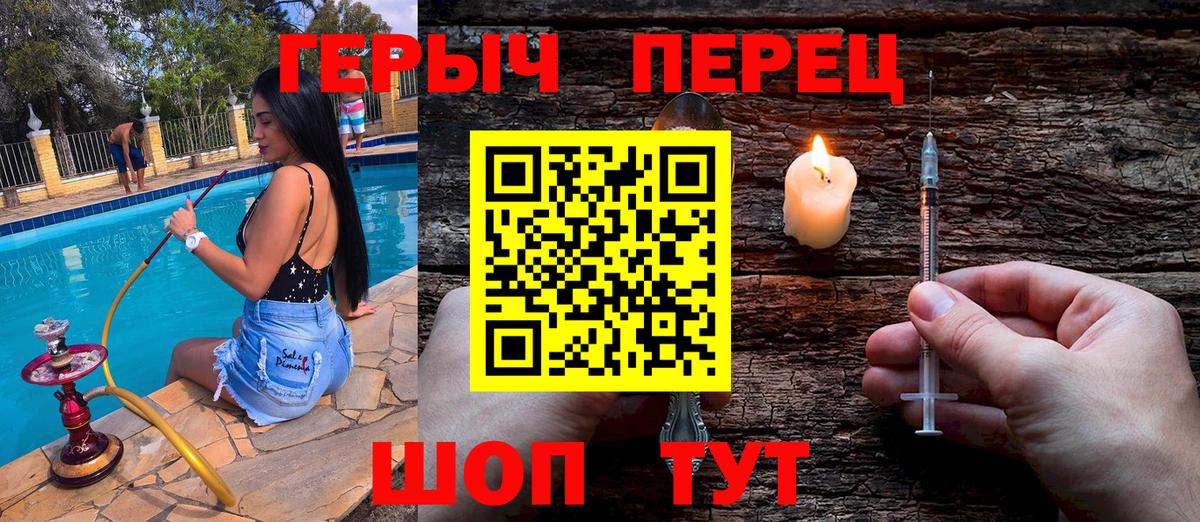 Тамбов  ГЕРОИН афганец  Вход с VPN 