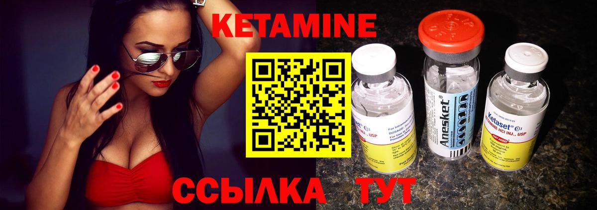 КЕТАМИН VHQ  Вход с VPN  КЕТАМИН VHQ  Тамбов 