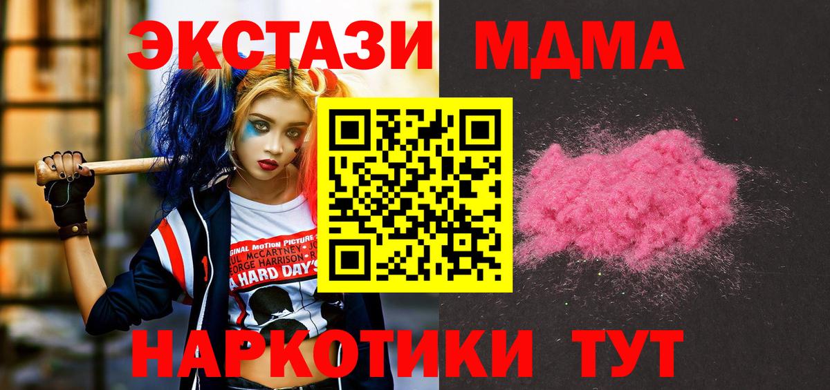 MDMA кристаллы  MDMA crystal  Тамбов  Вход с VPN 