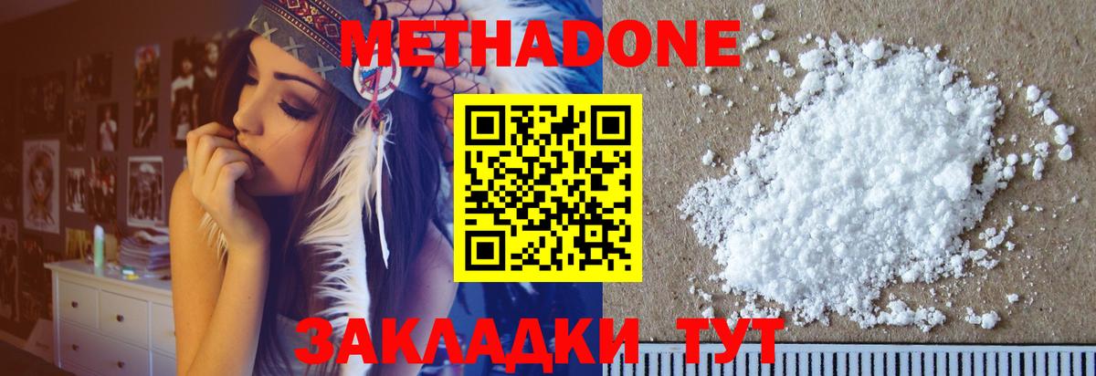 МЕТАДОН мёд  Метадон methadone  Вход с VPN  Тамбов 