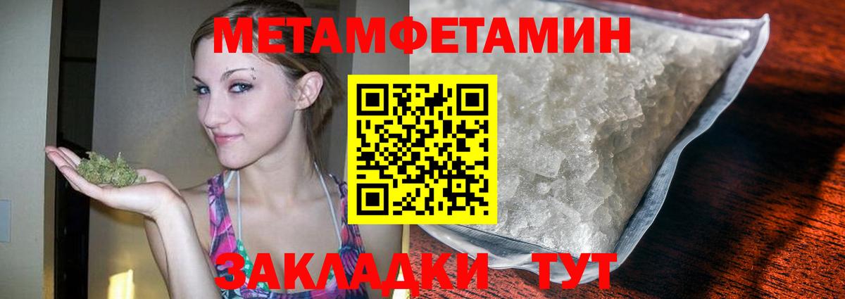МЕТАМФЕТАМИН витя Тамбов
