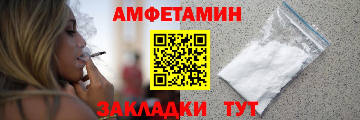 МЕТАМФЕТАМИН пудра  Вход с VPN  Тамбов 