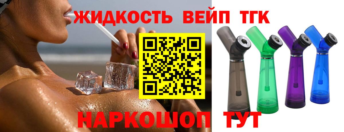 ТГК гашишное масло Тамбов